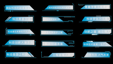 蓝白渐变AE模板科技风字幕花字