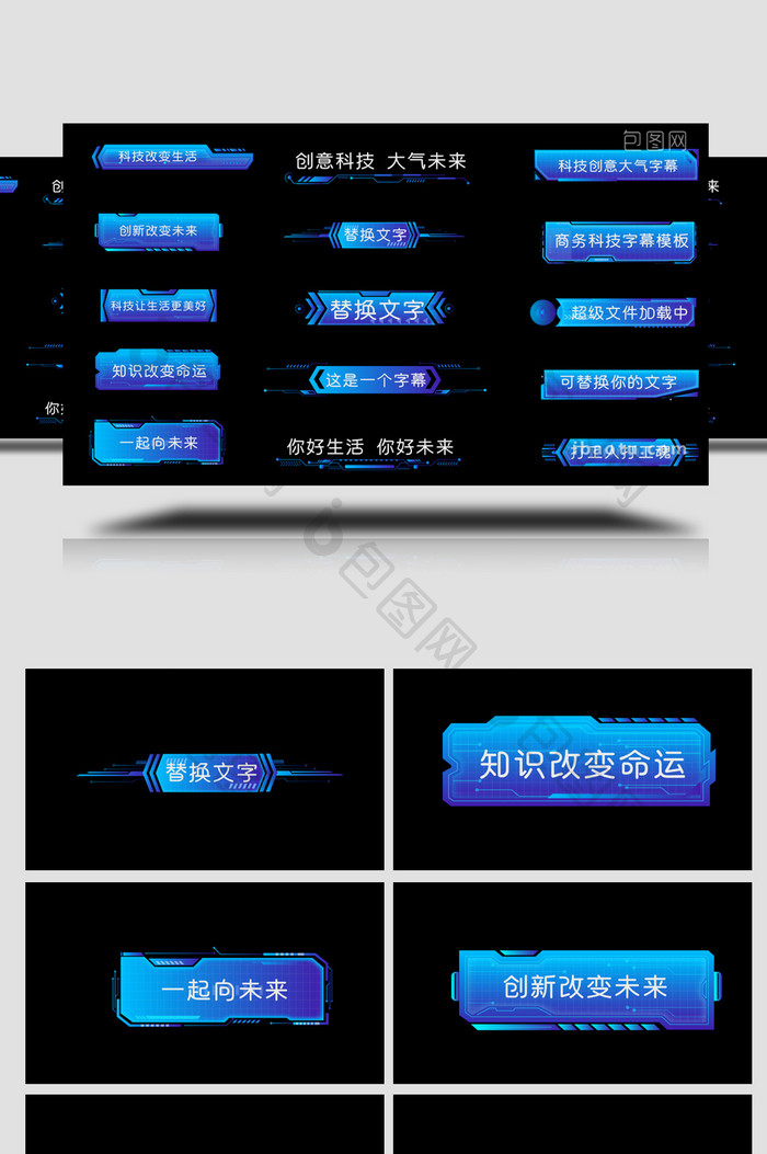 蓝色AE模板商务科技字幕花字