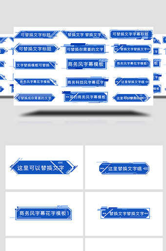 蓝色碎片AE模板商务风字幕花字图片