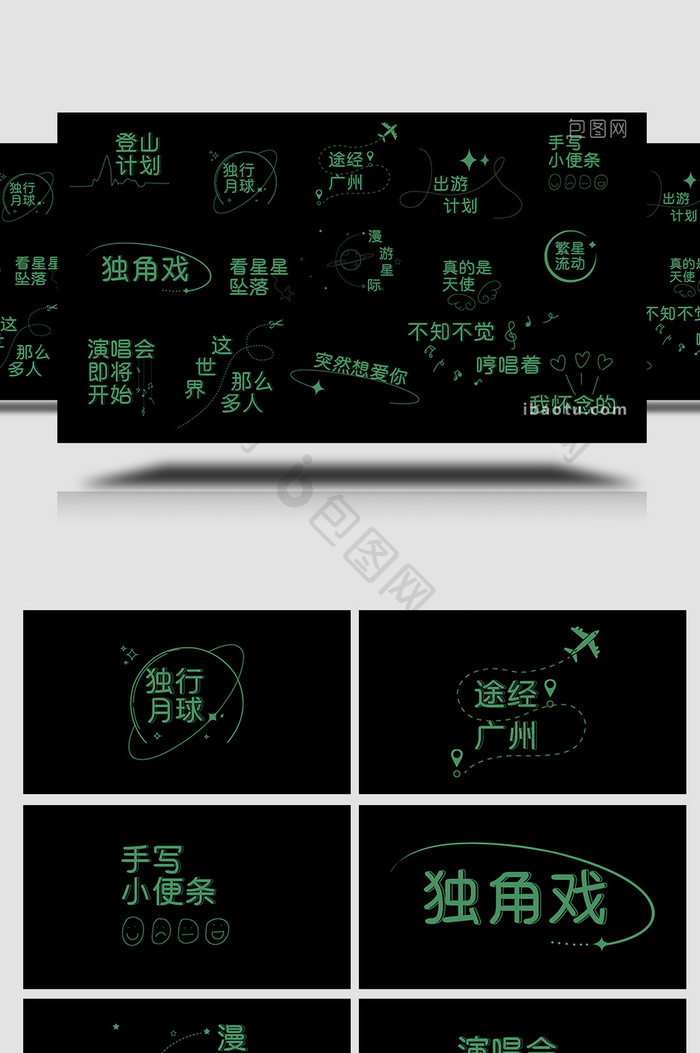 绿色简约AE模板清新字幕花字