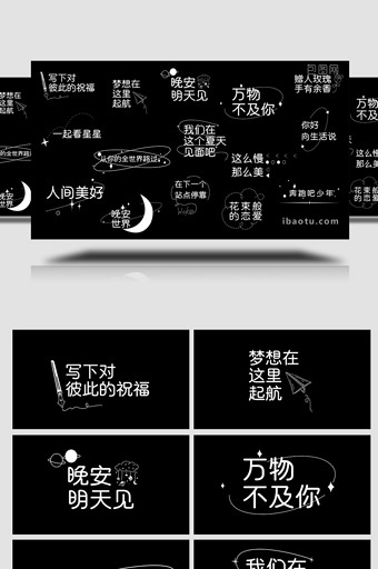 清新AE模板简约字幕花字图片