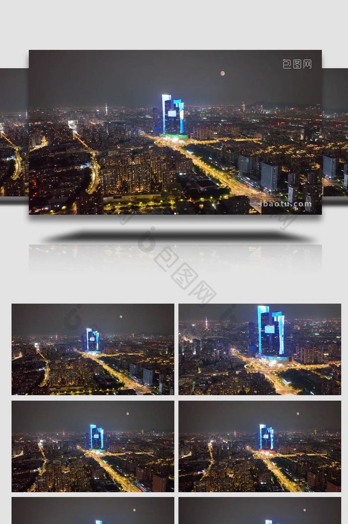 中秋氛围月光下南京城市4k航拍