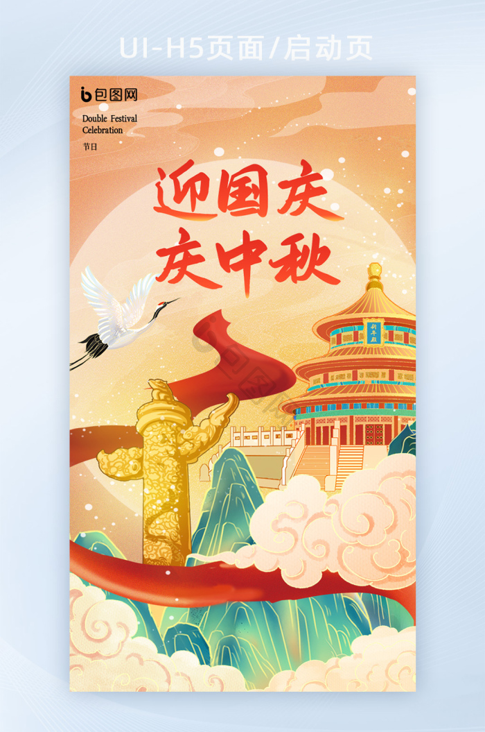 中国风国潮建党节海报-包图网
