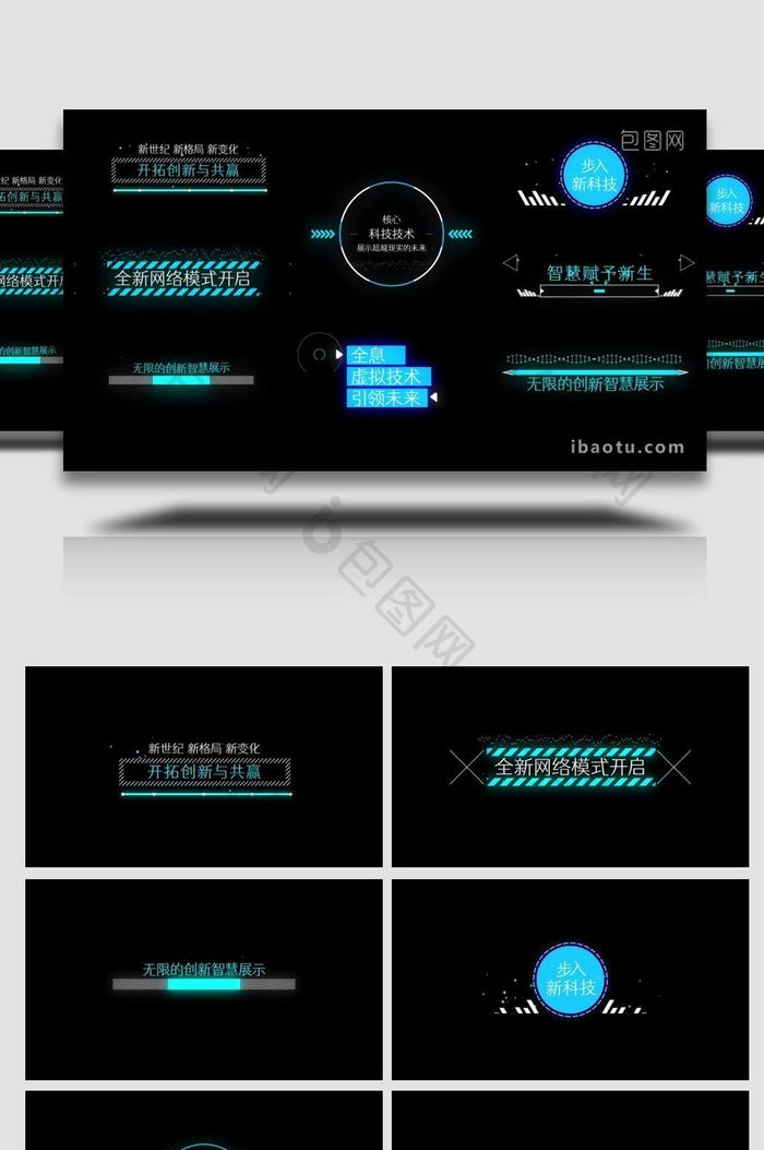 科技感现代字幕特效