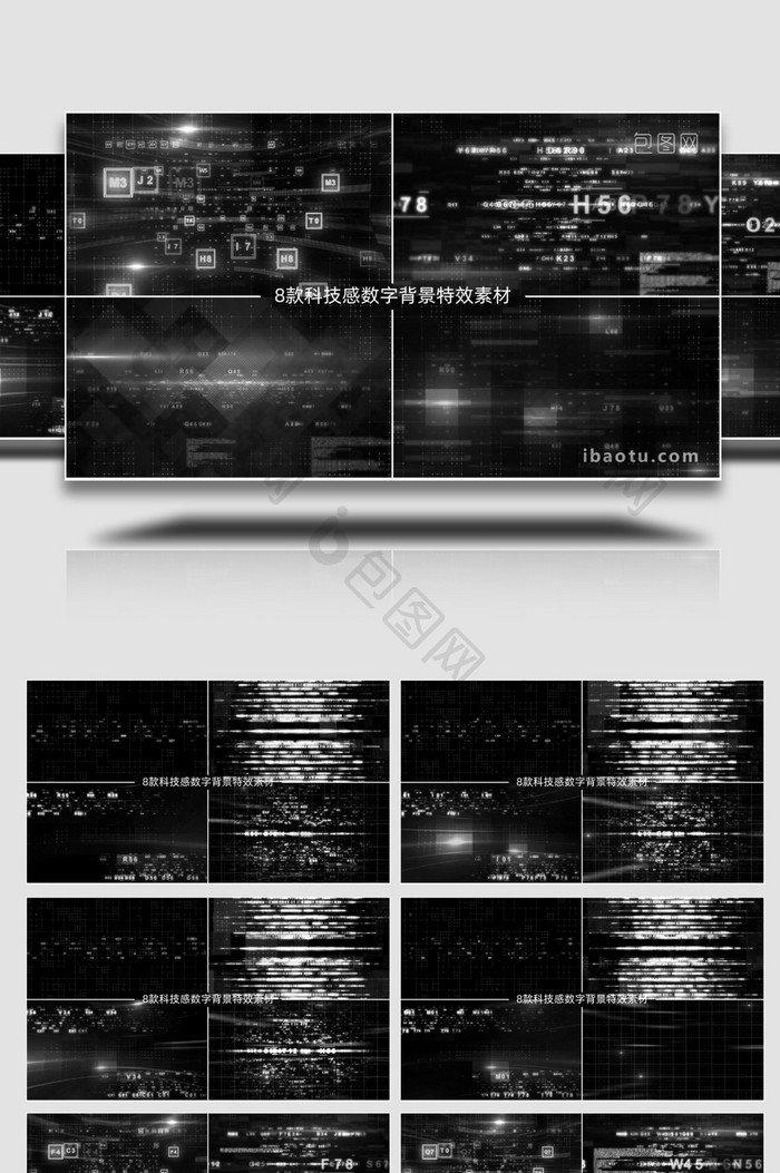 8款科技数码背景特效AE模板