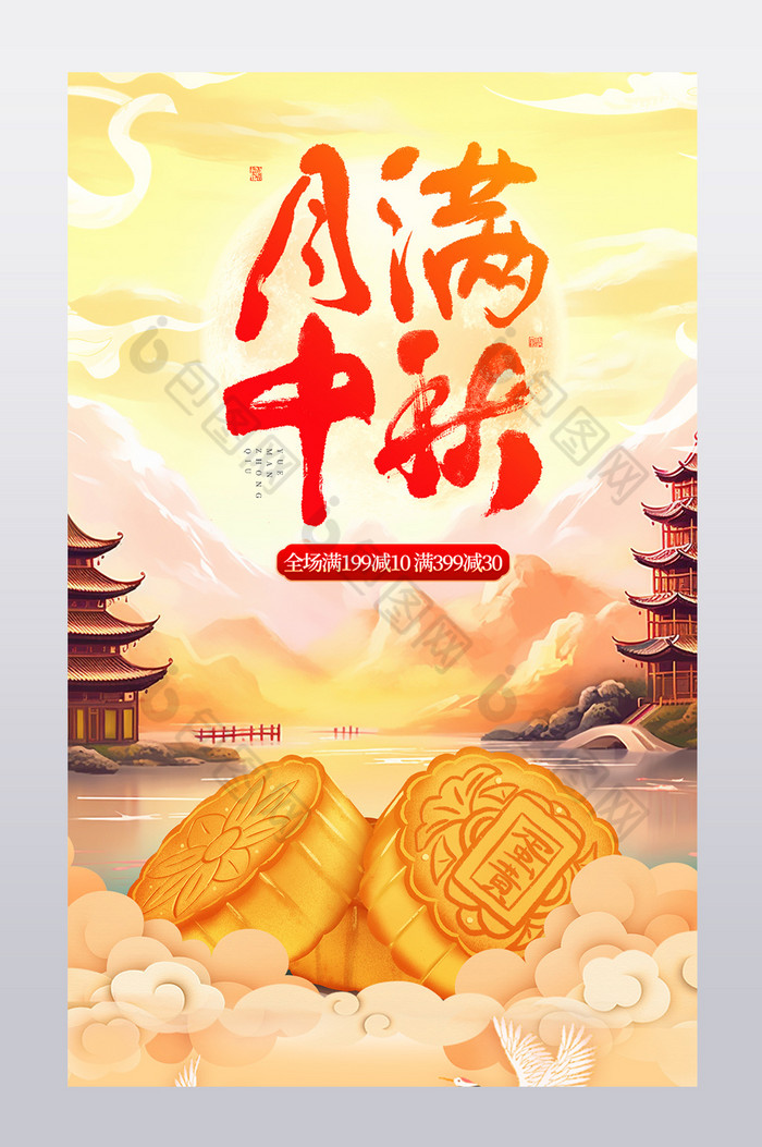 新国潮月饼关联销售促销模板图片图片