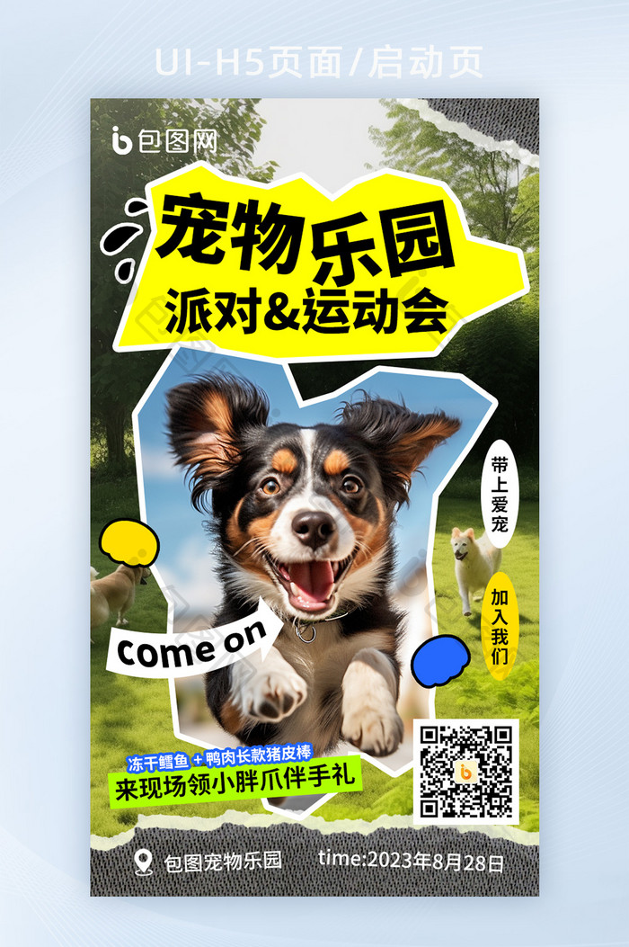 宠物运动会营销拼贴数字艺术海报