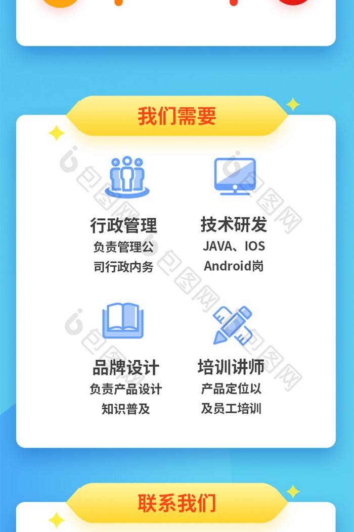 蓝色渐变社会招聘长图