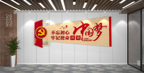 党建共筑中国梦文化墙标语口号