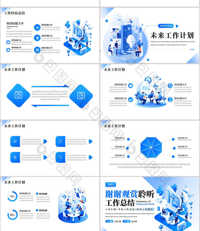 扁平商务季度工作总结汇报PPT