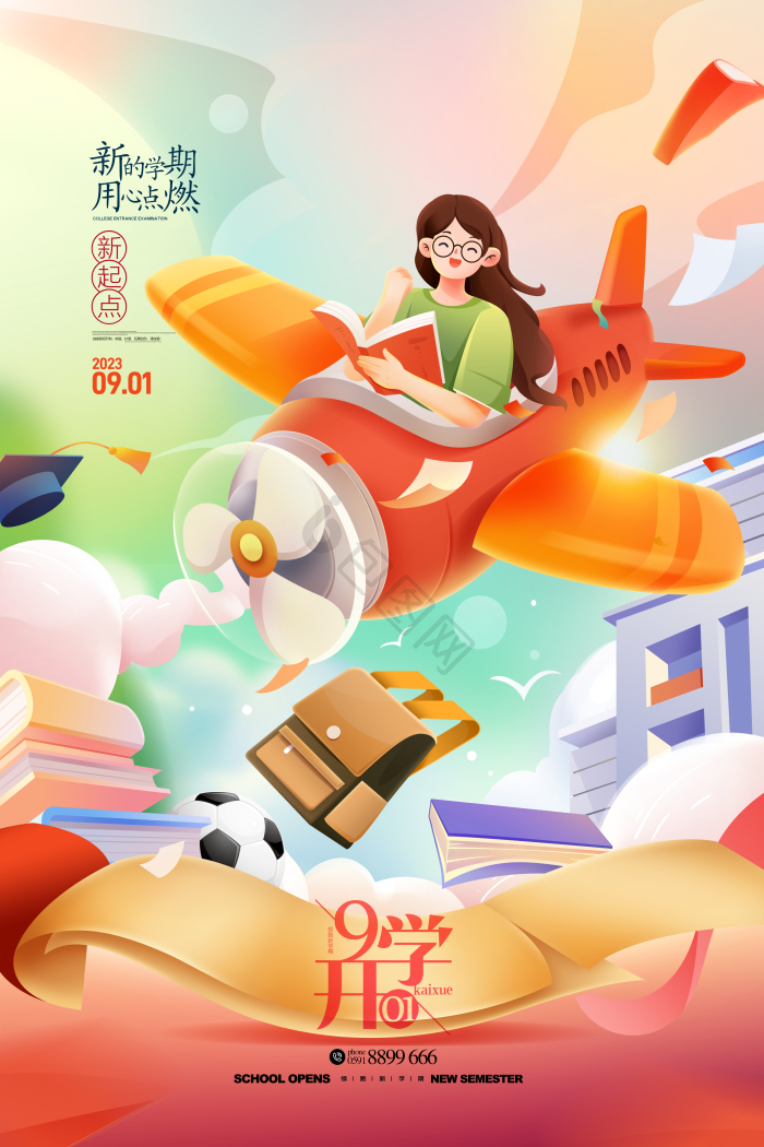 开学季开学大促开学插画学校模板-包图网