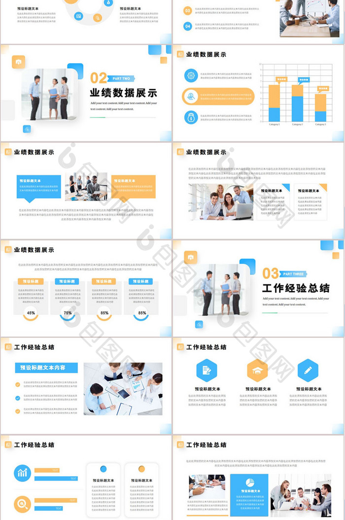 简约商务季度工作总结汇报PPT