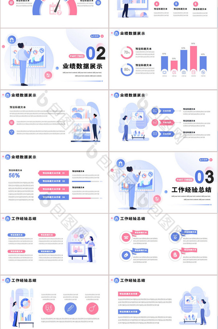 扁平商务第三季度工作汇报PPT