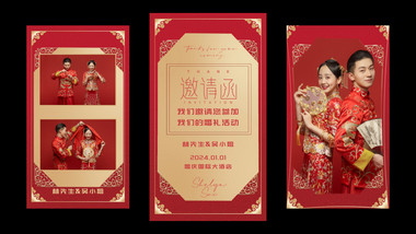 中式婚礼邀请函短视频AE模板