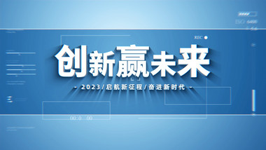 简约大气商务科技图文AE模板