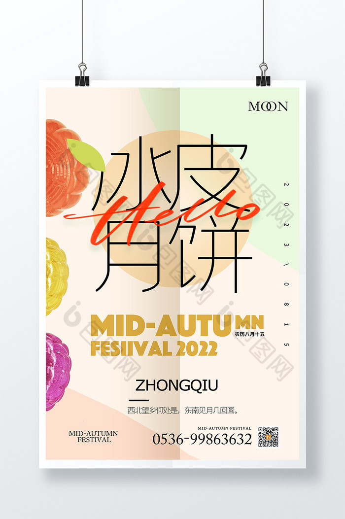冰皮月饼促销图片图片