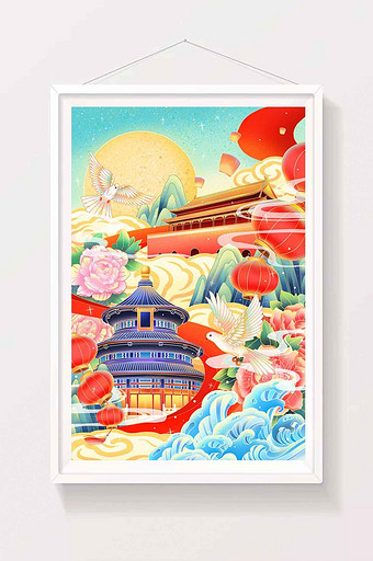 十一喜迎国庆节国风插画图片