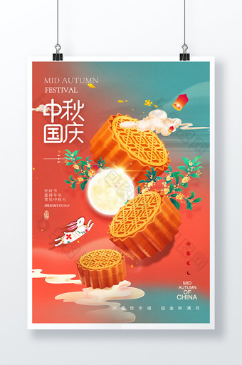 月饼桂花兔子中秋国庆节海报图片