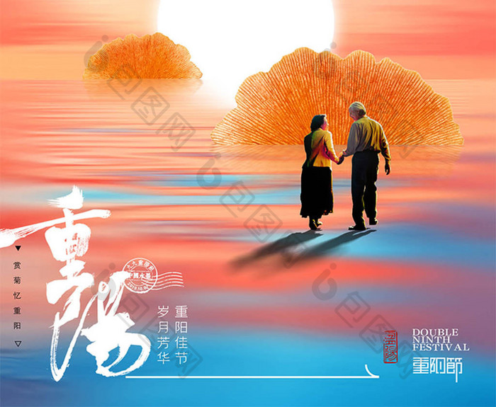 中国风节日重阳节海报
