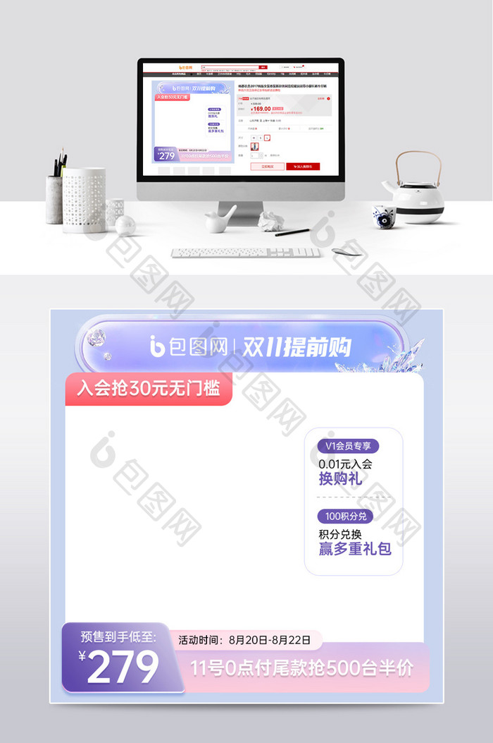 双11预售预热梦幻清新风格主图