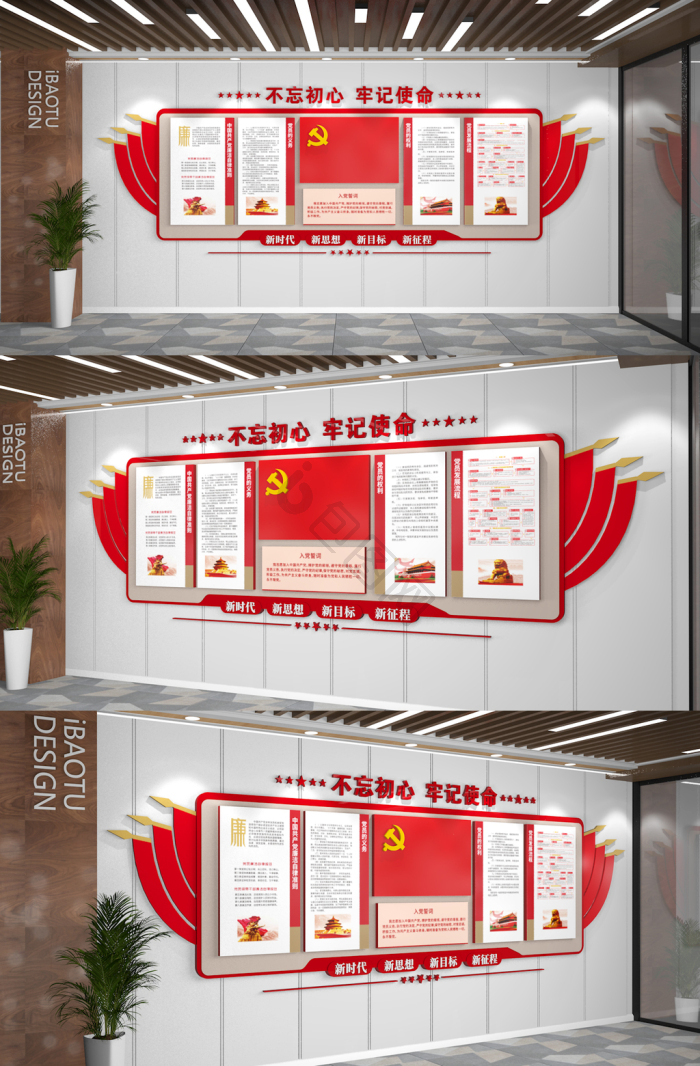入党誓词文化墙党建文化墙党员-包图网