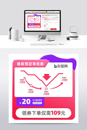 双十一红色渐变通用价格曲线主图