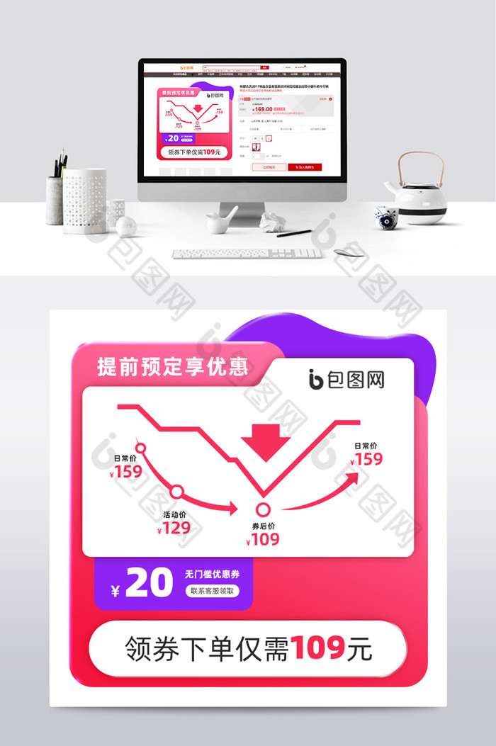 双十一渐变价格曲线主图图片图片