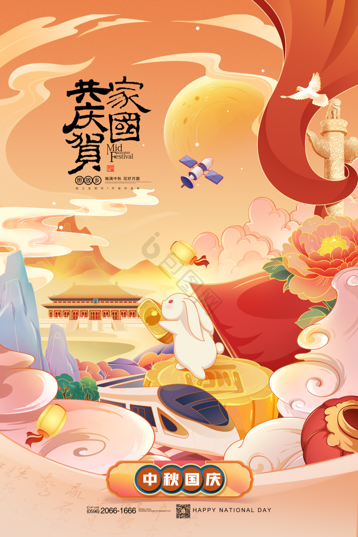 中秋国庆中秋佳节国庆节插画双节同庆海模板-包图网