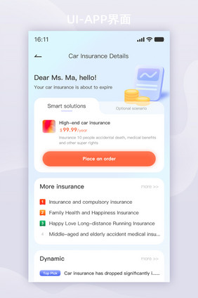 高端保险车险购买功能页移动端