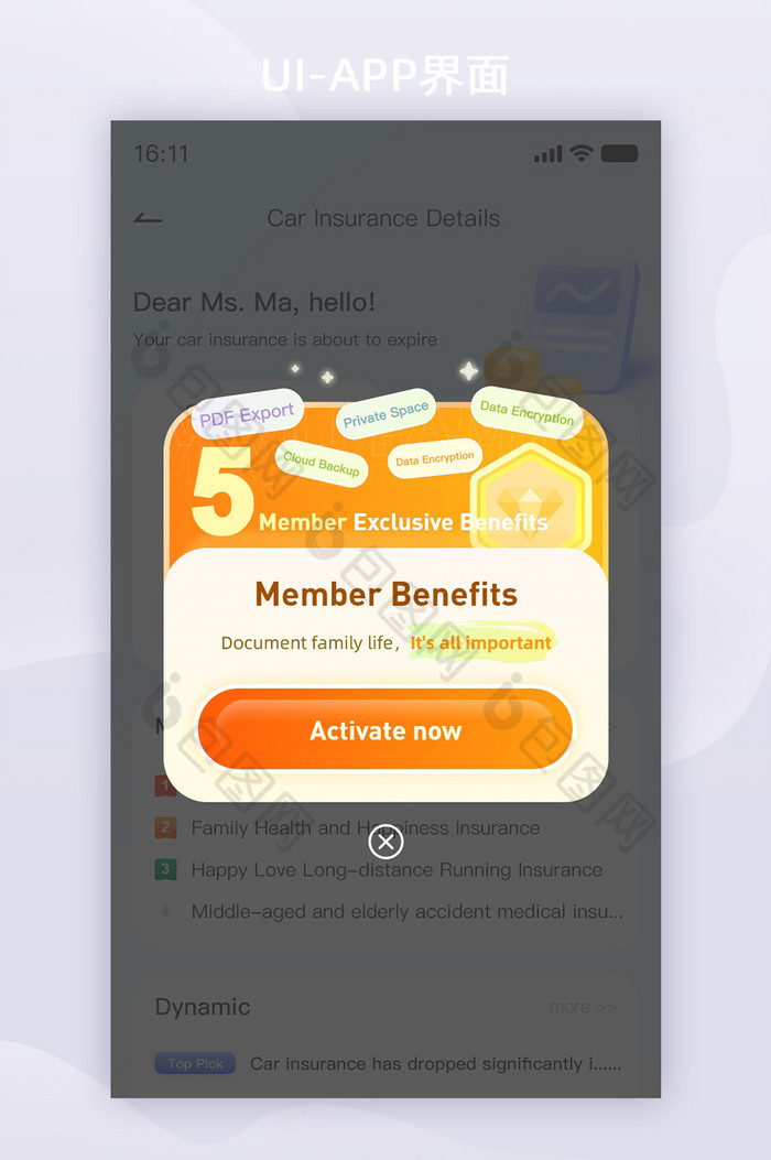 橙黄色会员权益开通APP弹窗图片图片
