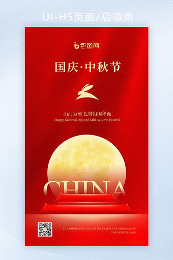 红金色中秋节国庆节双节同庆海报图片
