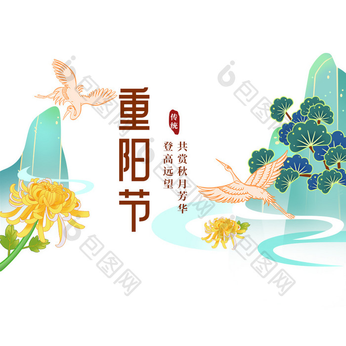 蓝色重阳节仙鹤菊花山水GIF