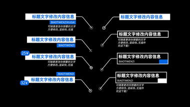 4K简洁呼出指引字幕条