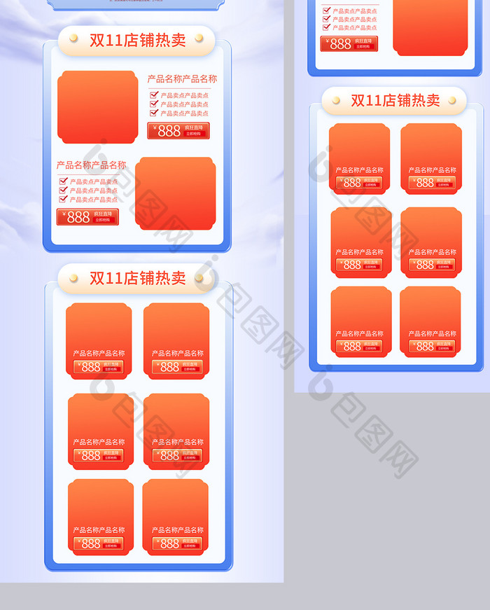 科技风双11双十一c4d首页