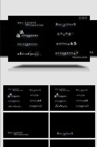 小清新歌词字幕AE模板图片