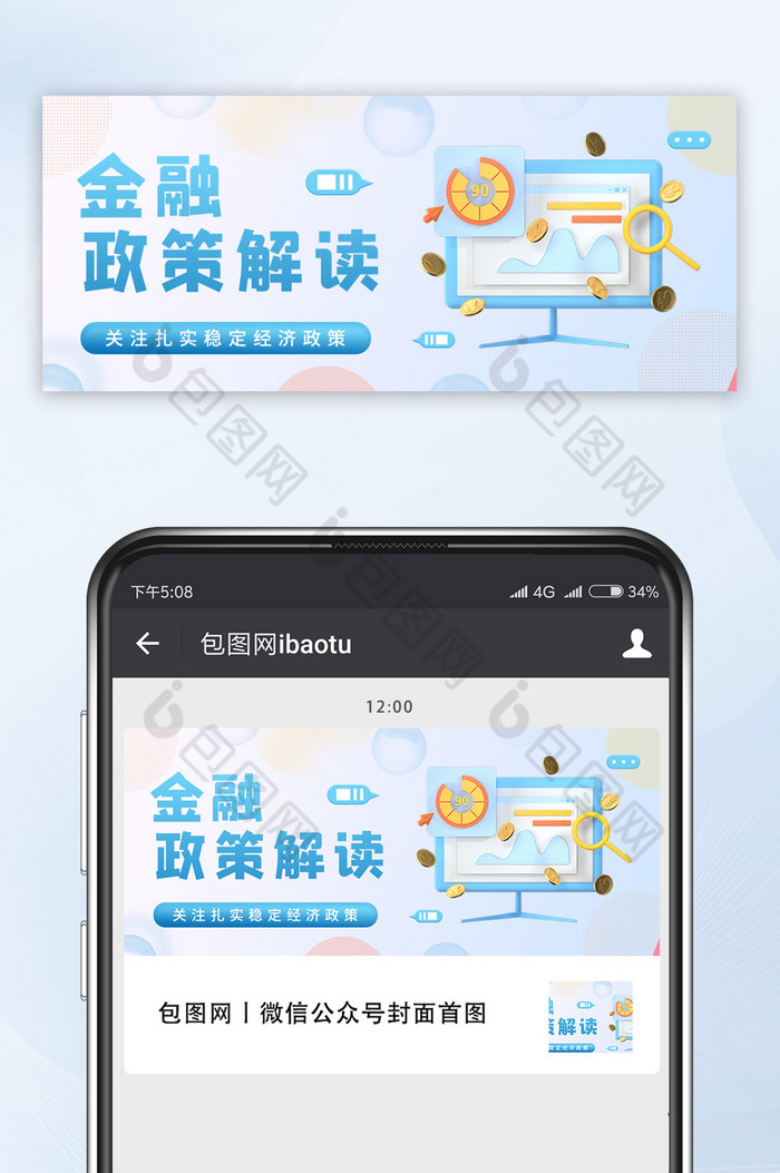 渐变背景金融政策解读分析公众号图片图片