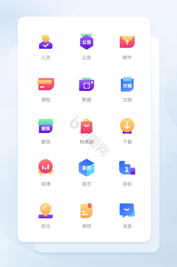 成就类微章奖杯奖牌图标icon-包图网
