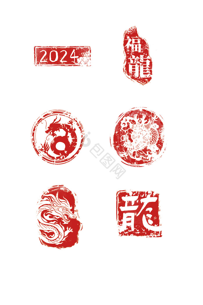 2024龙年印章图片