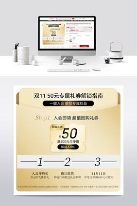 双十一预售回购券购物红包主图