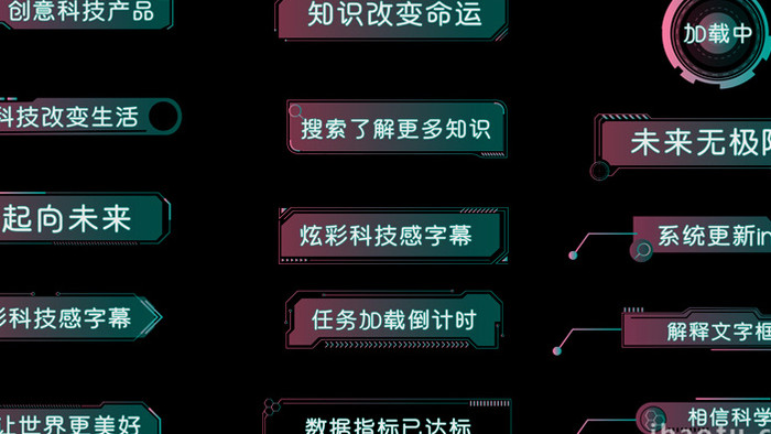 炫彩AE模板科技感字幕花字