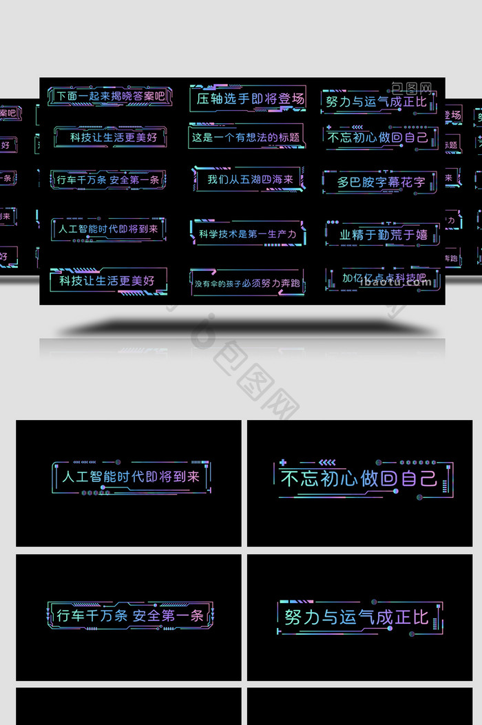 炫彩渐变框AE模板科技字幕花字