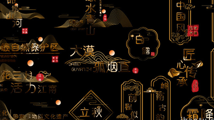 金色大气AE模板中国风字幕花字