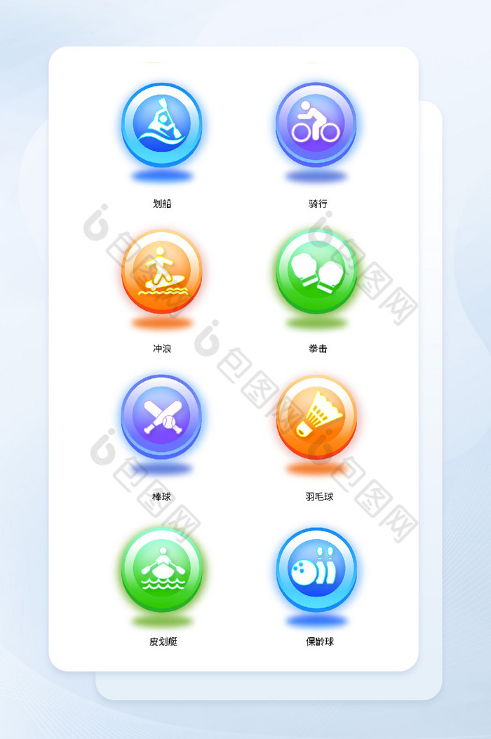 多色立体简约体育运动icon图片图片