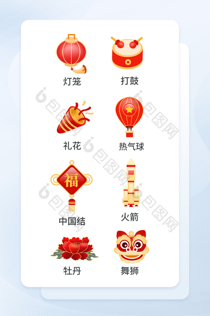 手绘风国庆节icon国庆图标图片图片