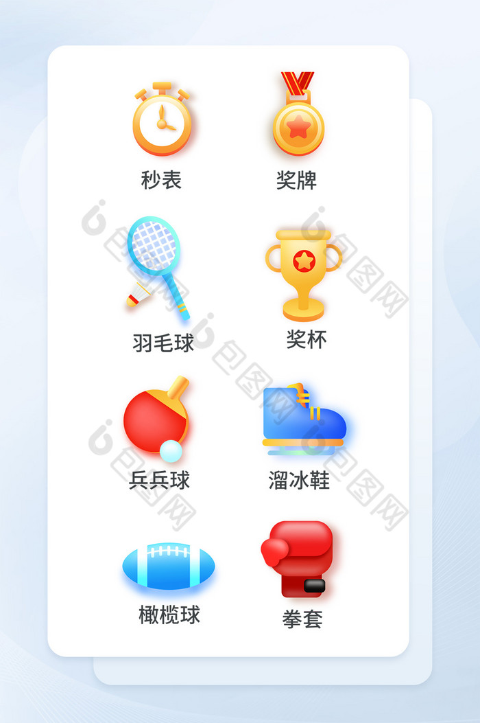 手绘风体育icon体育图标图片图片