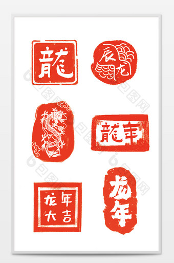 中国风红色2024龙年印章贴纸图片