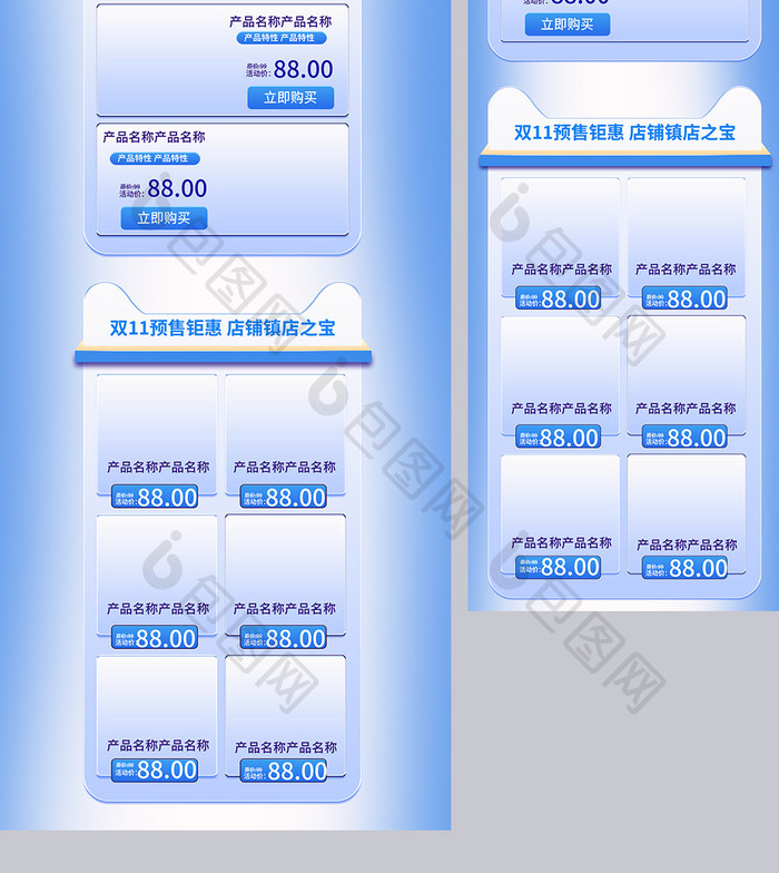 3d元素双十一预售c4d首页