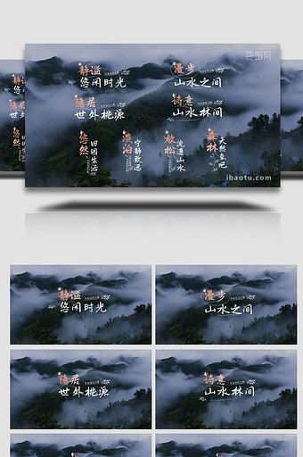 清新文艺自然标题字幕条图片