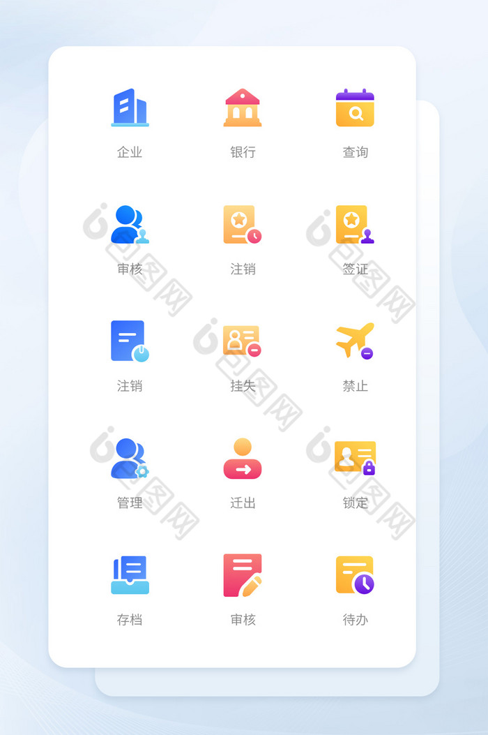 双色渐变党政icon图标-包图网