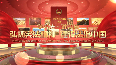 国家宪法日图文4K片头AE模板